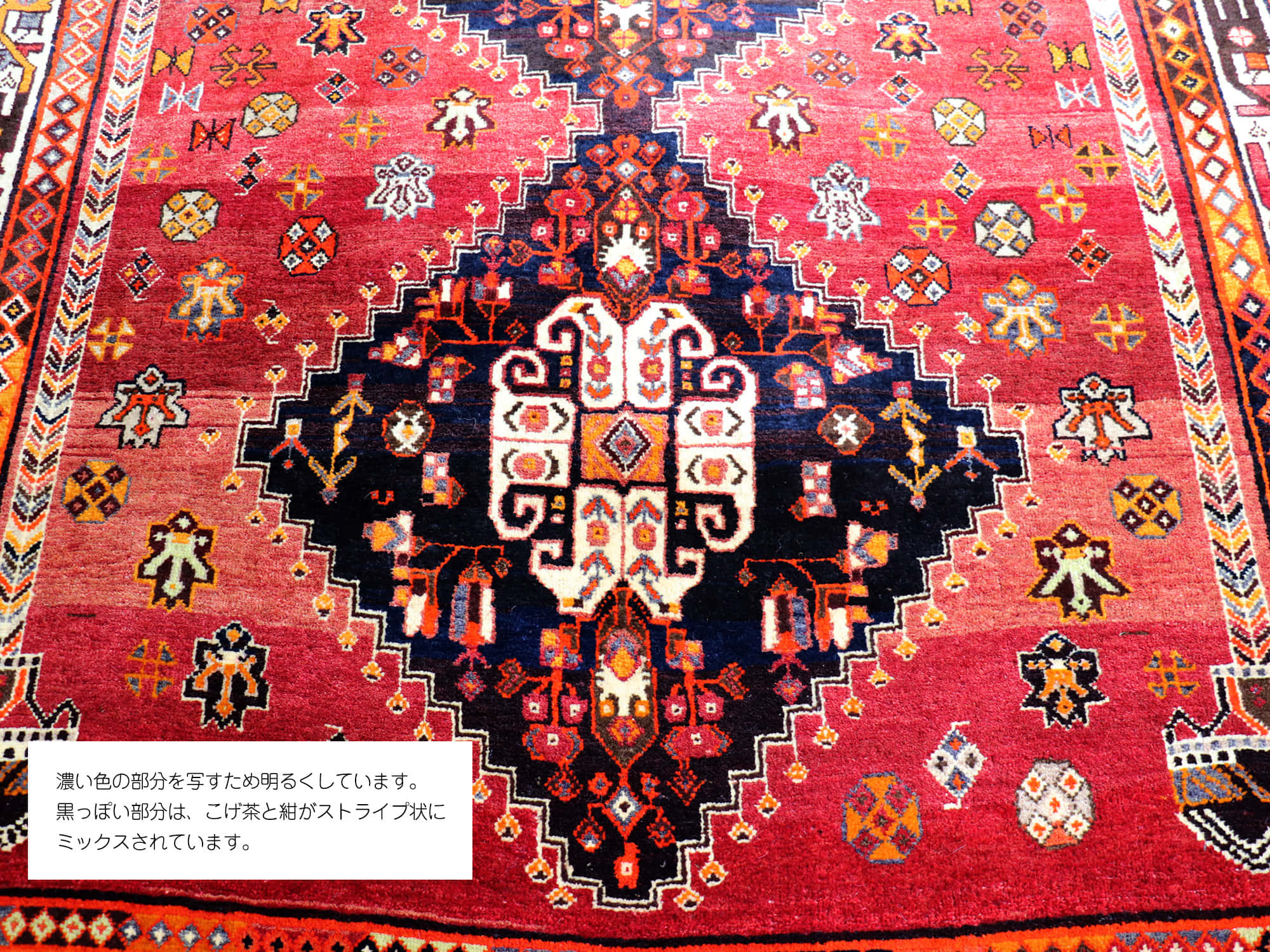 オールドギャッベ トライバルラグ Old Tribal rug, Shiraz, 258×153cm ３つのメダリオン